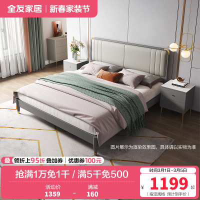 全友家居现代轻奢软靠 实木框架科技皮艺大床 鎏金点缀精致主卧框架床