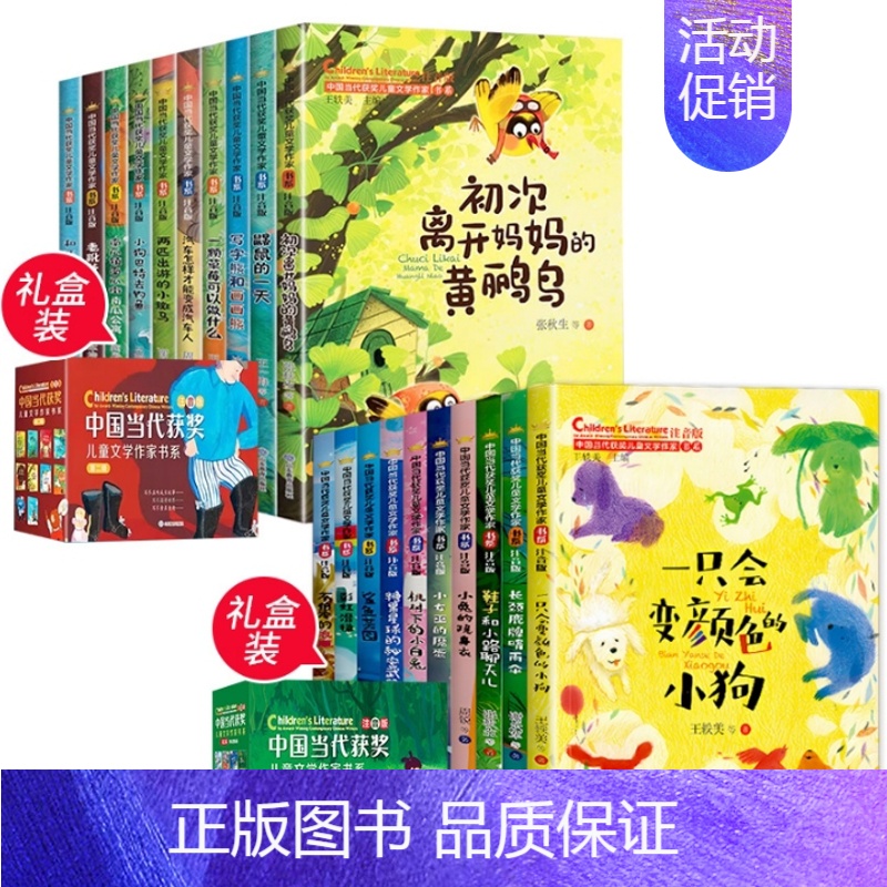 [全20册]当代获奖儿童文学第二辑+第三辑 [正版]漫长的冬季草原上的小木屋故事共九册 草原小镇农庄男孩在梅溪边在银湖边