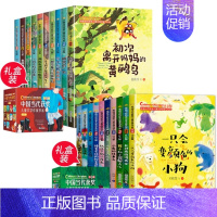 [全20册]当代获奖儿童文学第二辑+第三辑 [正版]漫长的冬季草原上的小木屋故事共九册 草原小镇农庄男孩在梅溪边在银湖边