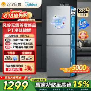 [自营]美的冰箱钛钢灰三门变频低音节能省电小冰箱MR-251WTP 239升容量电脑控温侧开独立式小户型家电 以旧换新