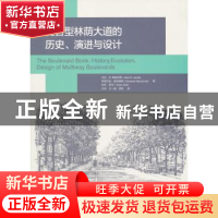 正版 复合型林荫大道的历史、演进与设计