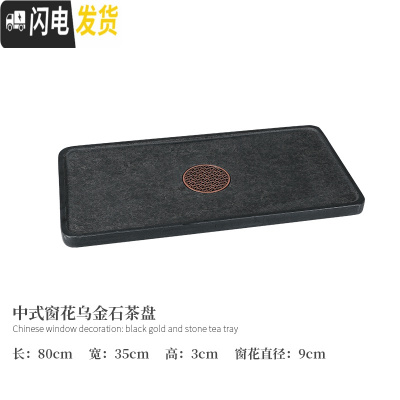 三维工匠整块乌金石石头茶盘泡茶具套装家用简约全自动烧水壶一体小茶台 80X30-窗花茶盘