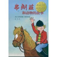 [M]弗朗兹和动物的故事-9787539163185