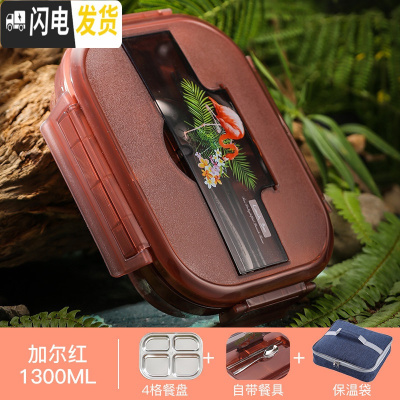 三维工匠316不锈钢饭盒上班族注水保温便当分隔型餐盒学生儿童 [316不锈钢-内置餐具]加尔红4格-1300+饭盒袋