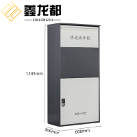 鑫龙都快递存放柜电子密码锁台