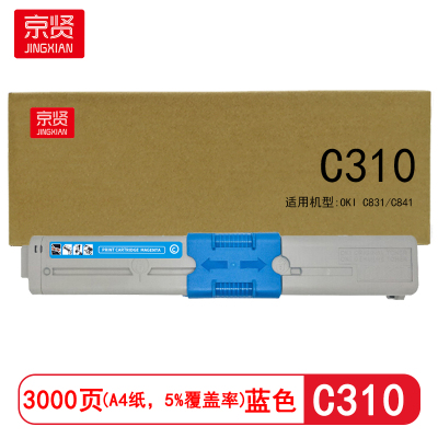 京贤 C310 打印量3000页 适用OKI C310/C330/MC351/MC361粉盒(计价单位:只)蓝色