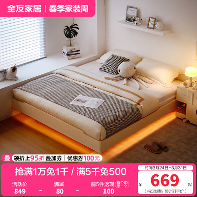 全友家居现代简约板式床卧室无床头小户型悬浮双人床家具