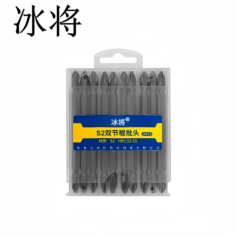 冰将 双头十字批头双截棍电动螺丝刀头 盒