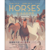 马:永远的传奇
