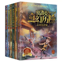 音像夏洛克奇幻历险共6册嘉士佳影|责编:孙真