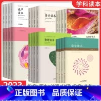 地理读本[上下册]+睡前五分钟 七年级/初中一年级 [正版]数学读本物理化学生物地理历史读本七八九年级上下册彩绘版故事书