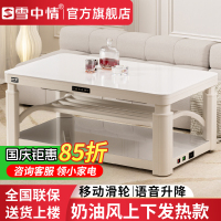 雪中情新款奶油风电暖桌电暖炉取暖桌升电暖降茶几家用多功能烤火桌子电热茶几电烤桌长方形取暖器电暖器温庭筠白120*70cm