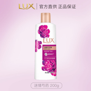 力士依兰香沐浴露持久留香幽莲魅肤精油香氛男女士沐浴乳迷情芍药香200G