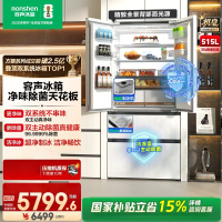 容声方糖515机皇双系统法式多门四开门超薄零嵌入式电冰箱家用自动制冰一级 BCD-515P60FZNAD白