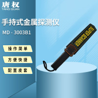 唐权(TANG QUAN) 手持式金属探测 MD- 3003B1小型金属探测设备