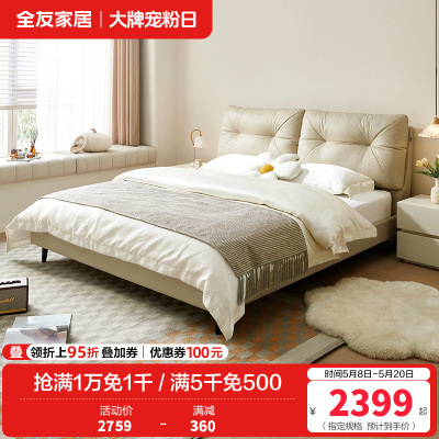 全友家居现代简约软床卧室进口头层牛皮双层叠复软靠皮艺床1.5m1.8米双人皮床