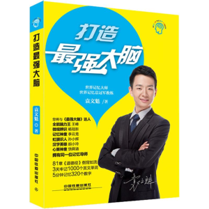 醉染图书打造脑9787113183844