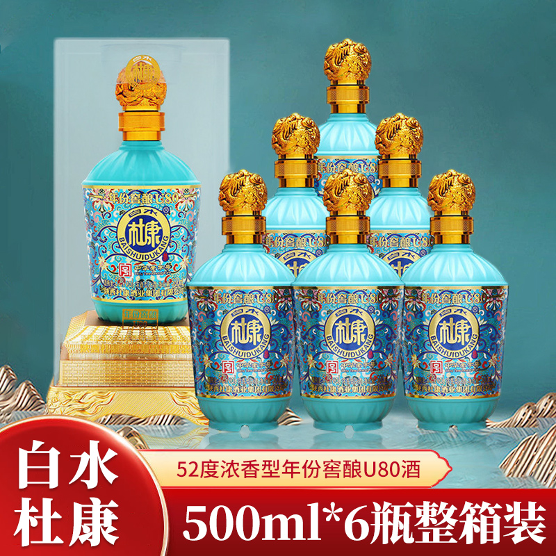 白水杜康年份窖酿u80浓香型白酒52度500ml整箱6瓶装