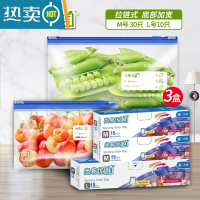 敬平 拉链式加厚密封袋冰箱保鲜家用储存可站立 循环使用 中号15只*两盒+大号10只[共40只]三盒 1保鲜袋