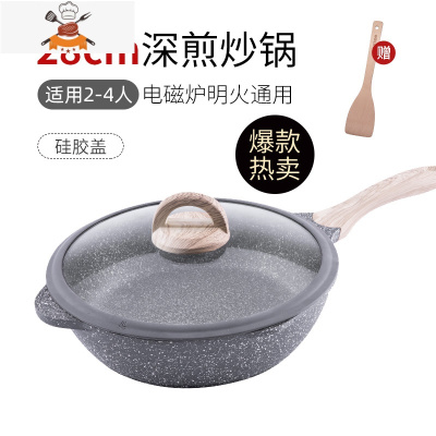 Jt不粘锅深煎炒锅 平底锅家用炒菜锅燃气灶电磁炉通用 敬平 [升级款]28cm硅胶盖[适用2-4人]★★★★★
