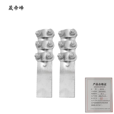 晟帝峰 铝设备线夹 SL-2 个