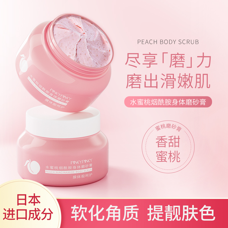 缤肌烟酰胺果酸身体乳秋(缤肌玻尿酸烟酰胺爽肤水成分)