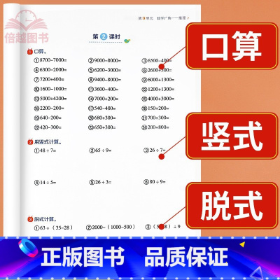 口算竖式脱式计算 二年级下 [正版]二年级下册数学竖式脱式口算天天练计算题强化训练专项练习思维训练题口算题卡练习题同步练