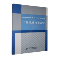 音像工程地质与土力学程健