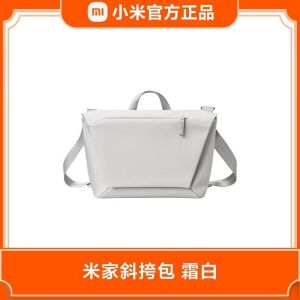 小米米家斜挎包男士电脑背包大容量通勤侧背包女士休闲包学生背包