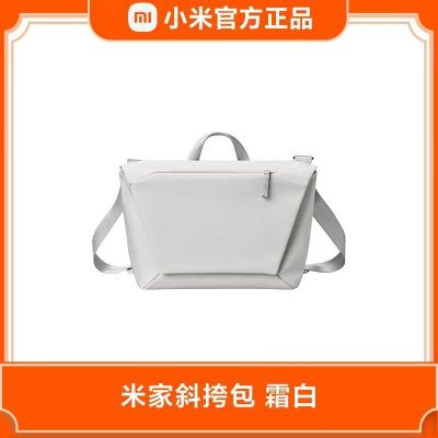 小米米家斜挎包男士电脑背包大容量通勤侧背包女士休闲包学生背包