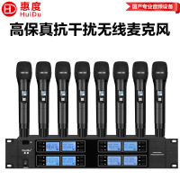 惠度(HuiDu)HD-8MS无线一拖八麦克风U段红外调频话筒舞台演讲会议主持无线话筒