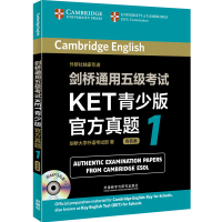 正版新书]剑桥通用五级考试KET青少版官方真题1剑桥大学外语考试