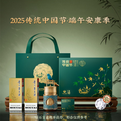 飞天 端午安康 茅台端午礼盒 53度 200ml*2瓶