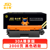 金士顿 硒鼓30A 支