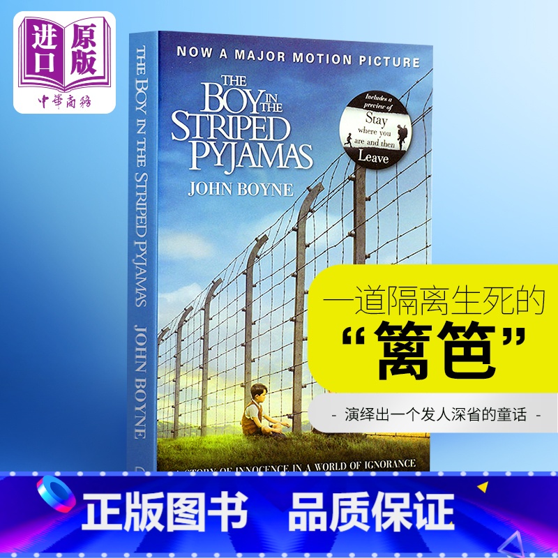 [正版]穿条纹衣服的男孩 英文原版 The Boy in the Striped Pajamas 约翰伯恩 青少年课外