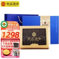 宫品 3A淡干海刺参中等偏大250克30-40只礼盒装 国产生鲜