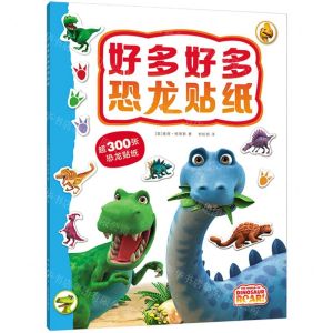 [N]好多好多恐龙贴纸-9787513343763