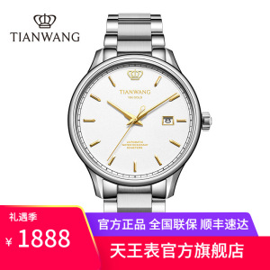 天王手表金标送福18K金logo尊享版男表大气帅气男士手表商务休闲机械表51524