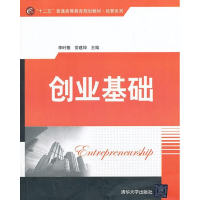 醉染图书创业基础97873020227