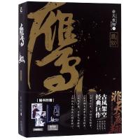 正版新书]鹰奴(上下卷)非天夜翔9787548928690