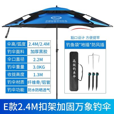 钓鱼伞2.2米折叠晴雨两用钓伞双层加固万象遮阳伞渔具用品E款:2.4米扣架加固万象黑胶钓伞