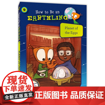 外星小子来地球:等待孵蛋 How to Be an Earthling#9: Planet of the Eggs性格培