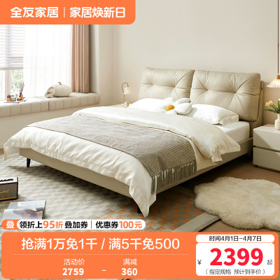 全友家居现代简约软床卧室进口头层牛皮双层叠复软靠皮艺床1.5m1.8米双人皮床
