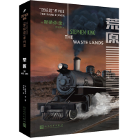 正版新书]荒原(美)斯蒂芬·金9787020132904
