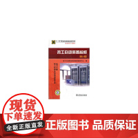 11-037 职业技能鉴定指导书 职业标准·试题库 热工自动装置检修(第二版)