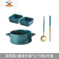 日式碗筷单人一套精致陶瓷碗碟套装家用餐具一人食双耳汤碗早餐碗 敬平 双耳碗+墨绿方碟*2+勺筷2件套