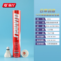 强力(QIANGLI) 羽毛球 616 正品耐打 鸭毛防风羽毛球专业比赛用球耐打王训练球