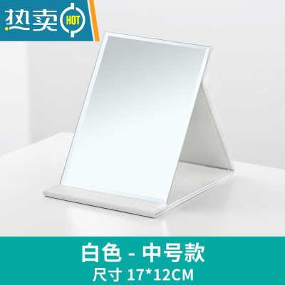 敬平镜子化妆镜折叠台式便携随身高清学生宿舍女大小号桌面可立梳妆镜 中号-白色 (破损包赔)便携式用镜