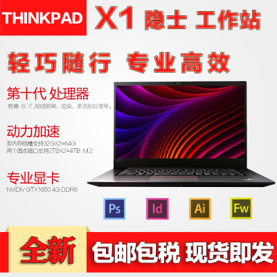 2020年新款联想ThinkPadX1extreme隐士三代15.6英寸十代i7-10750HGTX1650Ti显卡16G内存1TB固态硬盘FHD笔记本电