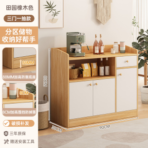 餐边柜茶水柜置物柜家用靠墙边柜客厅立柜收纳架小柜子储物柜矮柜餐边柜